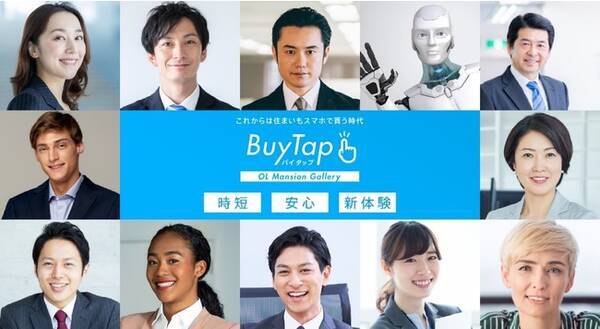 これからは住まいもスマホで買う時代 オンライン上でマンション購入が完結する Buytap 東京 銀座トライアングルプロジェクト リビオレゾン入船 に導入 年11月日 エキサイトニュース