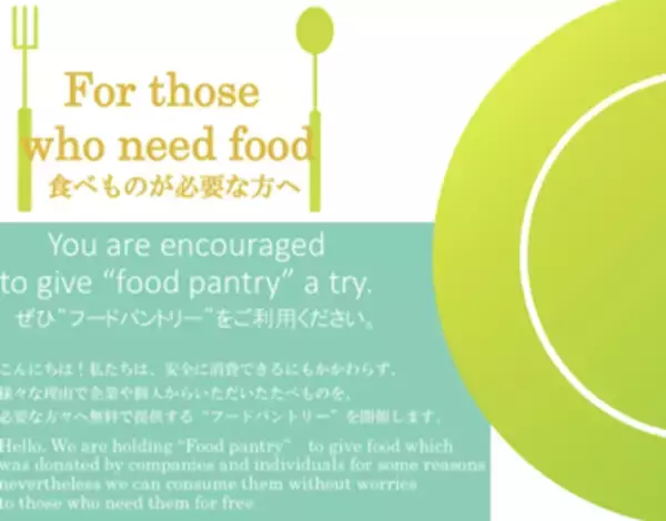 「フードバンク渋谷×明治大学風間ゼミ×ディップ パントリー 11/27開催 SDGsへの取り組み「フードバンクプロジェクト」第二弾実施」の画像