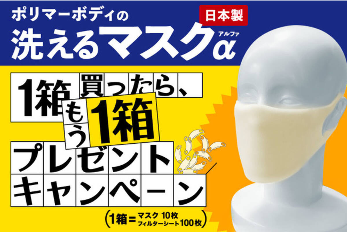 ご愛顧に感謝して11月日17時より １箱買ったら もう１箱プレゼントキャンペーン スタート 年11月日 エキサイトニュース