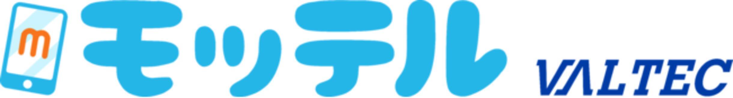 クラウドpbx モッテル 11 20からテレビcm放送を開始 2020年11月20日 エキサイトニュース