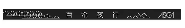 ASCA新曲「進化論」がSAOアリブレ新主題歌＆1月27日アルバム発売決定！