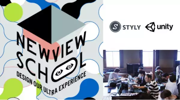 ユニティ・テクノロジーズ・ジャパンとPsychic VR Lab、xR時代のあたらしい表現の学校「NEWVIEW SCHOOL」の教材を活用した教育機関向けカリキュラム提携事業を共同で展開
