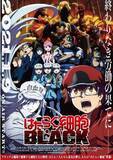 「TVアニメ「はたらく細胞BLACK」第2弾PV公開！さらに、放送情報・主題歌情報・第2弾キービジュアル追加キャスト情報も合わせて解禁！」の画像1