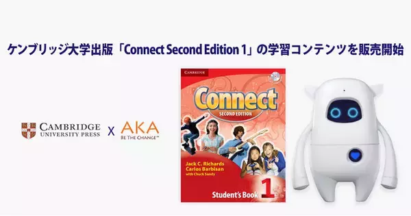 「AKA株式会社、ケンブリッジ大学出版株式会社の英語教材「Connect Second Edition 1」に準拠した学習コンテンツを11月24日に発売開始」の画像