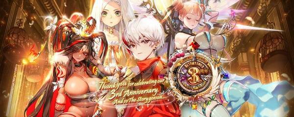 デスティニーチャイルド 祝3周年 1日3回無料10連召喚開催 5チャイルドが10体もらえる リザの課外授業 など3周年イベント開催 年11月24日 エキサイトニュース