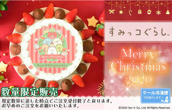 すみっコぐらし クリスマスケーキが登場 年11月24日 エキサイトニュース