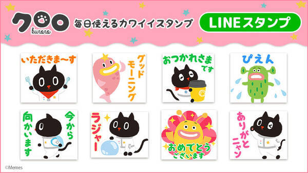 台湾の人気キャラクター クロロ のlineスタンプ第2弾販売開始 年11月25日 エキサイトニュース