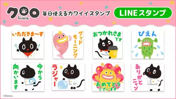 「台湾の人気キャラクター「クロロ」のLINEスタンプ第2弾販売開始！」の画像
