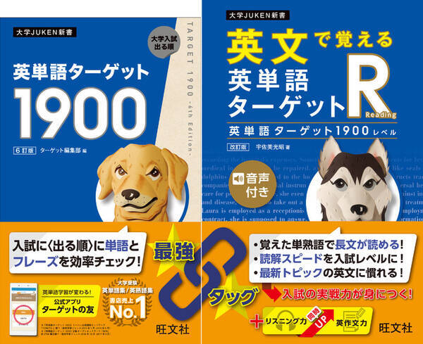 大学受験最終チェックフェアのご案内 株式会社旺文社 ニュースレター 年11月号 年11月25日 エキサイトニュース