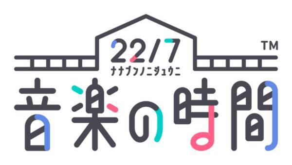 リズムゲームアプリ 22 7 音楽の時間 22 7 計算中 コラボイベント いつでもどこでも計算中 開催 年11月26日 エキサイトニュース