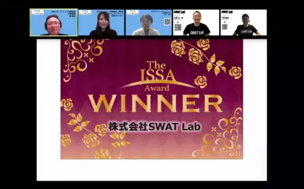 The JSSA Tokyo Award』の最優秀賞に「株式会社SWAT Lab」を選出したことを発表いたします。審査委員賞には「株式会社スルミ」が選出されました。