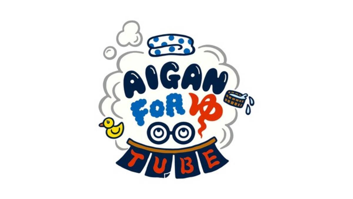 サウナでも使える お風呂用メガネ Aigan For ゆ から 公式youtubeチャンネル Aigan For ゆ Tube スタート 年11月26日 エキサイトニュース