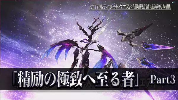 『ファンタシースターオンライン2』「初音ミク」コラボACスクラッチ第3弾登場！