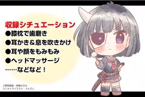 武装少女マキャヴェリズム のasmrシリーズ第2弾に亀鶴城メアリ Cv 北原沙弥香 が登場 お風呂でアワアワなお世話をしちゃいます 年12月29日 エキサイトニュース 3 3