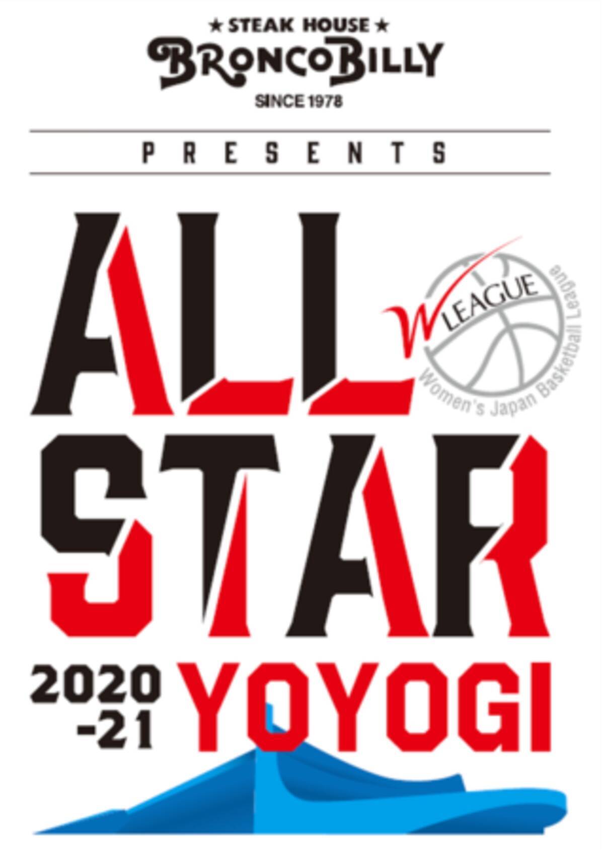 遂に ブロンコビリーが初冠協賛 ステーキハウス ブロンコビリー Presents Wリーグオールスター 21 In 代々木 が開催決定 年11月27日 エキサイトニュース