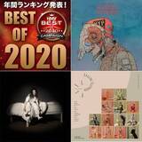 「【2020年代最初のHMV年間ランキング本日発表！】 邦楽は米津玄師、洋楽はビリー・アイリッシュ、K-POPではSEVENTEENが1位を獲得！」の画像1