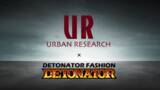 「"URBAN RESEARCH×DETONATOR FASHION"のコラボが実現！」の画像1