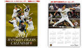 「- 2021 HANSHIN TIGERS CALENDAR- 「阪神タイガース 2021カレンダー（壁掛けタイプ）」 11月30日（月）から販売開始！！」の画像1
