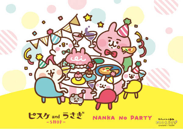 カナヘイの小動物 ピスケとうさぎ のポップアップショップ ピスケ And うさぎshop が年12月5日 土 より期間限定でオープン 年11月30日 エキサイトニュース