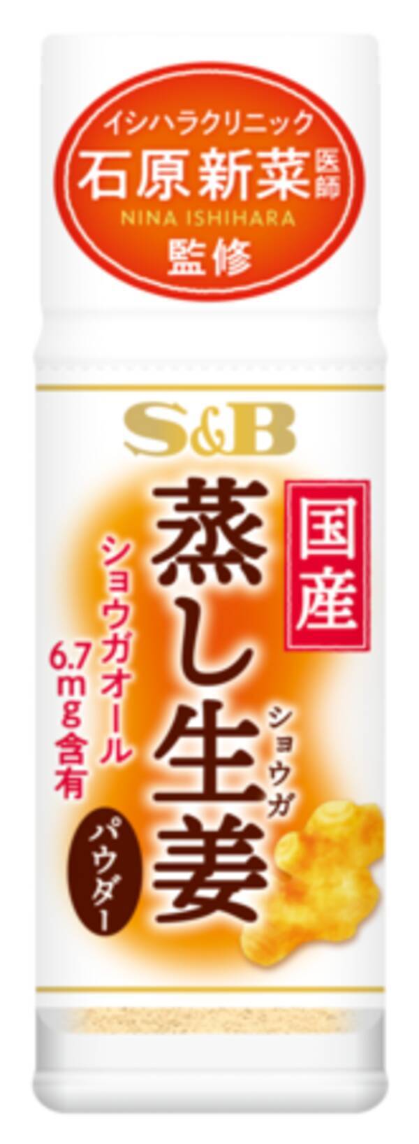 注目の健康成分ショウガオール含有 国産蒸し生姜パウダー １２月７日 Ecサイト先行発売 年11月30日 エキサイトニュース