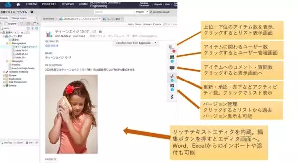 ASEが米Jama Software社の国内代理店に
