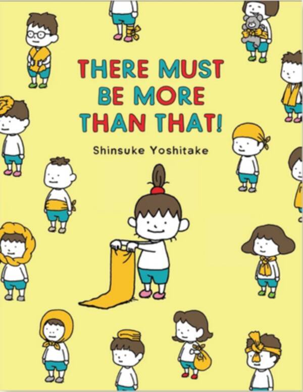 英語版 それしか ないわけ ないでしょう ヨシタケシンスケ が アメリカの老舗書評誌カーカス レビューのbest Books Of The Year ２０２０の１冊に選出 年11月30日 エキサイトニュース