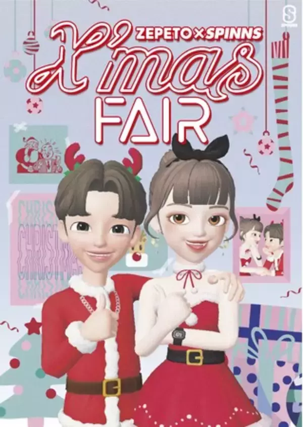 人気3Dアバターソーシャルアプリ『ZEPETO(ゼペット)』×SPINNSのクリスマスフェアがスタート！