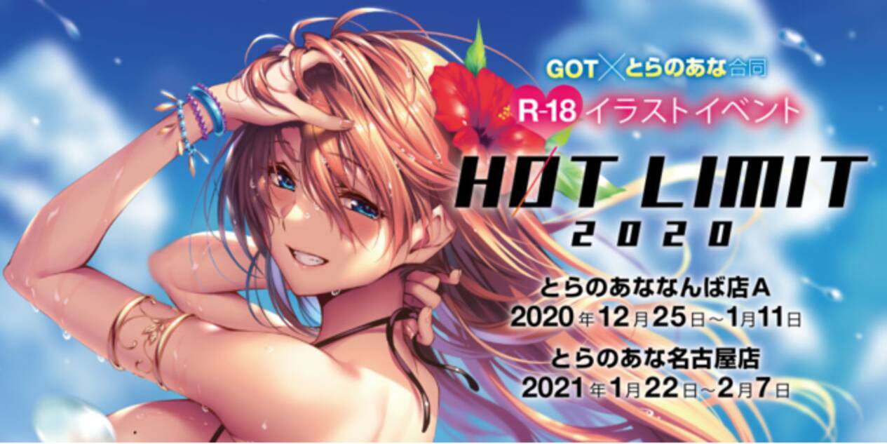へんりいだ B2メタルポスター うるさい HOTLIMIT2020
