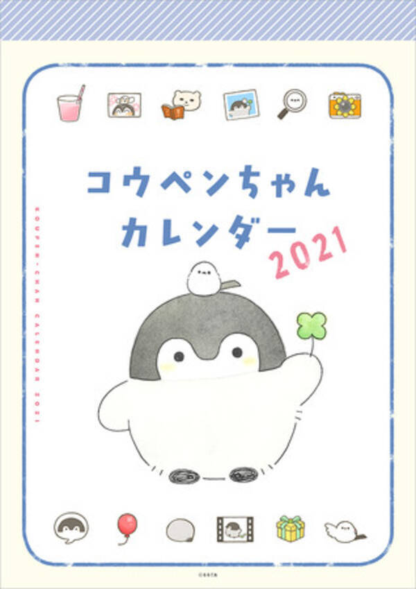 ｐａｒｃｏ出版 Parco カレンダー ２０２１年版 好評発売中 年12月1日 エキサイトニュース