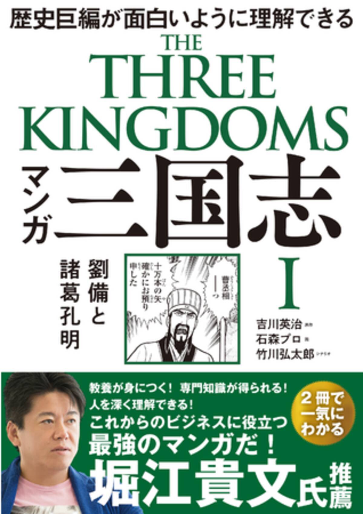 ホリエモンとひろゆきの今年の推し本は まさかの あのマンガ 年12月1日 エキサイトニュース 2 3