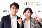 「中間管理職のためのメンタープログラム「Good Team」を運営する株式会社Hitoiro　「図解 人材マネジメント入門」の著者 坪谷邦生氏がアドバイザー就任！」の画像1