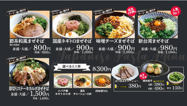 食べログ3 6の超人気店 まぜそば 凜々亭 が神奈川初上陸 年12月4日 金 グランドオープンのミナカ小田原に出店 年12月1日 エキサイトニュース