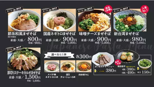 食べログ3.6の超人気店！まぜそば「凜々亭」が神奈川初上陸。2020年12月4日（金）グランドオープンのミナカ小田原に出店