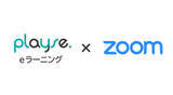 「オンライン採用/研修プラットフォーム「playse. eラーニング」が、Web会議ツール「Zoom」とのシステム連携を開始」の画像1