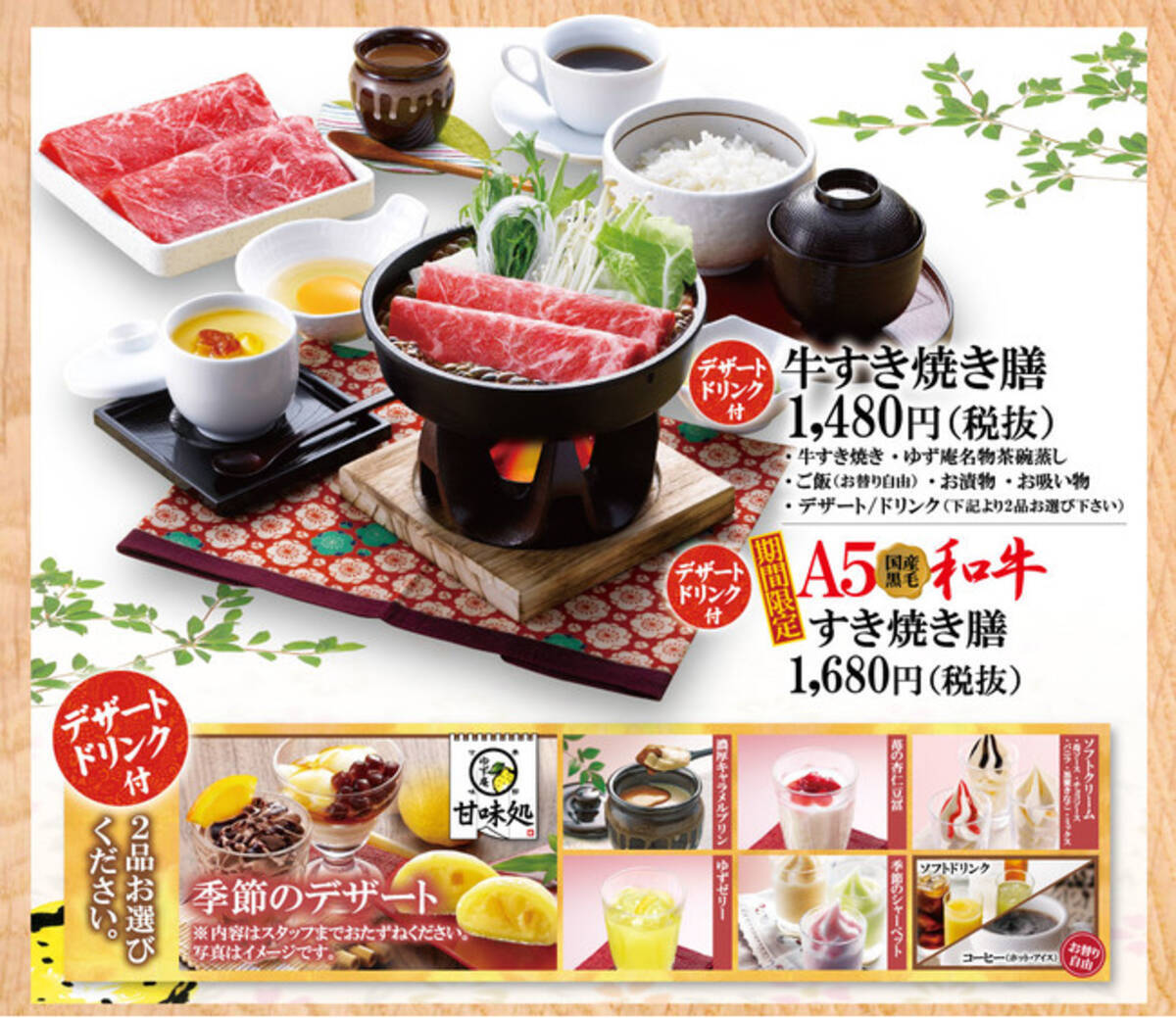 ゆず 庵 ランチ 食べ 放題 土日