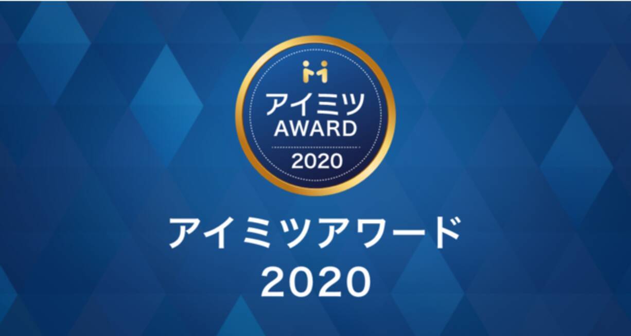 株式会社プラセム アイミツアワード のホームページ制作 Seo対策の2部門を受賞 年12月2日 エキサイトニュース