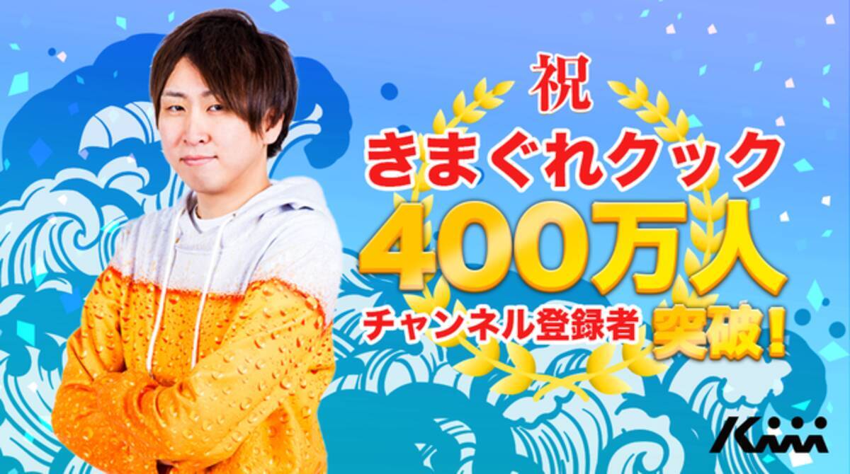 Gunma 17に子供が生まれる Kiii退所を発表 Gunma 17 の新婚生活や年収は Gunma 17を徹底深堀り ちゅべランド