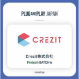 「Crezit、Plug and Play Japanのアクセラレータープログラム Winter/Spring 2021 Batch に採択」の画像1