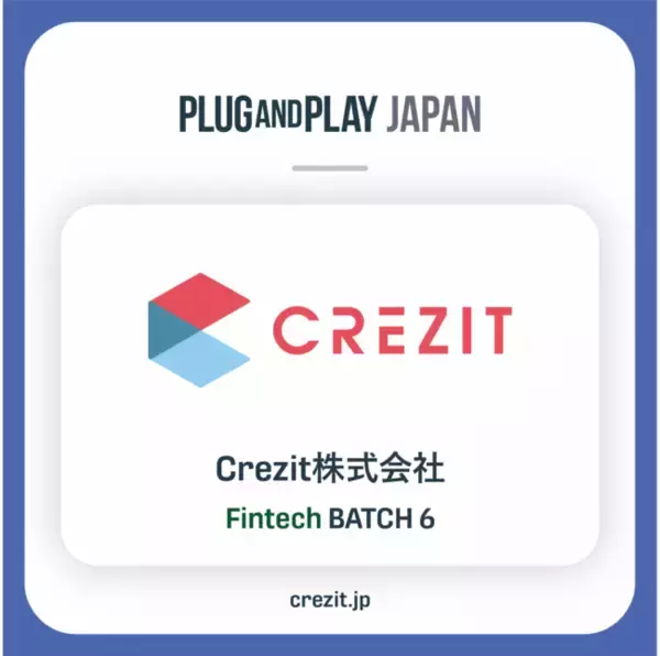 「Crezit、Plug and Play Japanのアクセラレータープログラム Winter/Spring 2021 Batch に採択」の画像