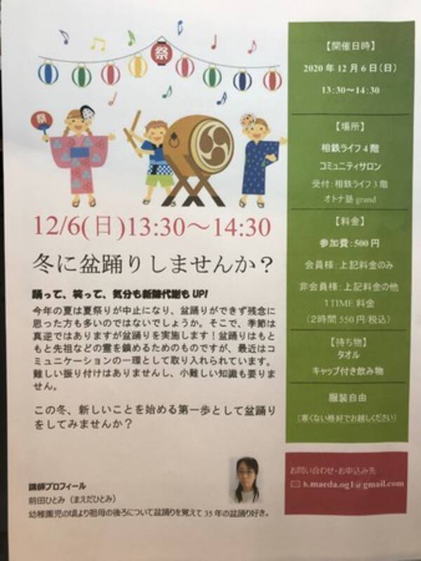 コロナ禍ならではの地域文化祭のあり方とは 年12月3日 エキサイトニュース