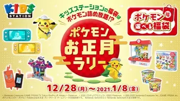 キッズステーションでポケモン映画22作品一挙放送記念 キッズステーションのなつやすみはポケモン詰め放題 豪華賞品が当たる おうちでゲットだぜ ポケモン映画スタンプラリー21 開催 21年7月1日 エキサイトニュース