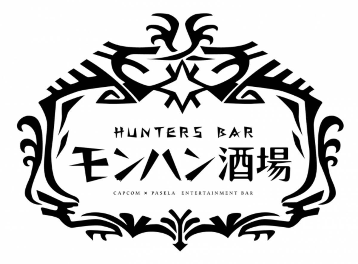 Huntersbar モンハン酒場 にて 狩り納めフェア 開催が決定 年12月4日 エキサイトニュース