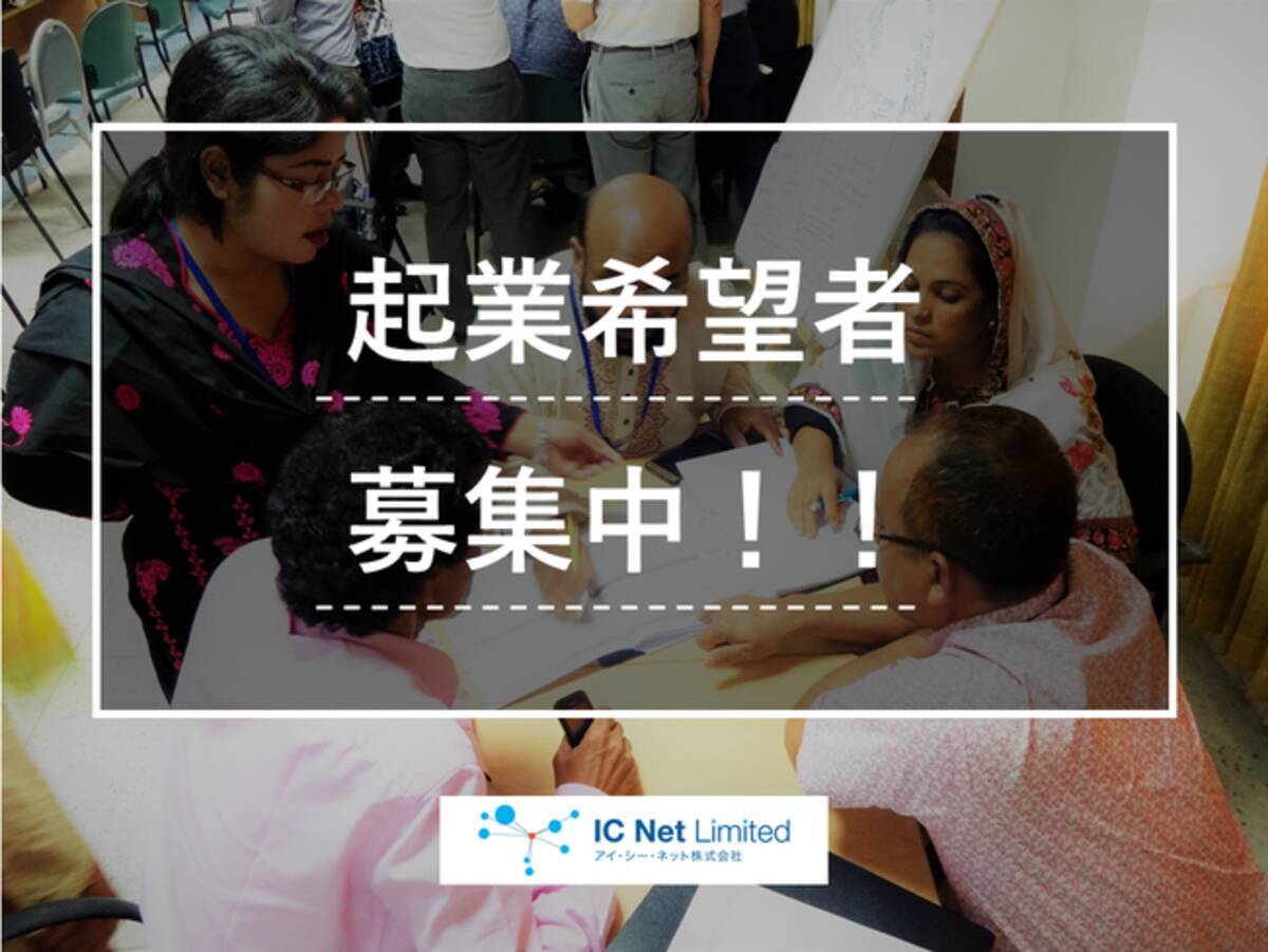 途上国での起業希望者募集 年12月4日 エキサイトニュース