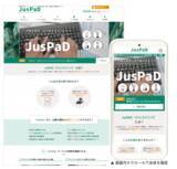 「クラウド動画システム「メディア博士」を導入し株式会社東京シー・エム・シーの新サービス紙資料の電子化パックサービス【ジャスパッド】のサービス紹介動画サイトを公開」の画像1