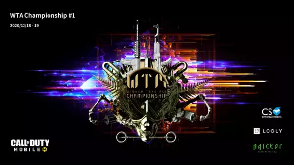 CoDmのコミュニティ大会「WTA Championship♯1」を大会プラットホーム「Adictor」を使用し開催決定！！