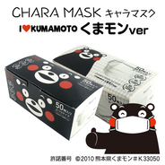 日本製マスク、くまモン好き必見！大変な時期ですが、ちょっとほっこりして可愛い「くまもんマスク」が誕生したモン！ノーズワイヤー入りで立体型、三層タイプ！