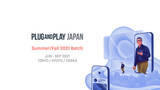 「Plug and Play Japan、次期プログラム「Summer/Fall 2021 Batch」の募集を開始」の画像1