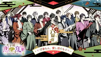 祝 配信5周年 祝月の宴 感謝の光 君を照らして 天下統一恋の乱 Love Ballad 月の章 6つの周年企画をご紹介 22年3月22日 エキサイトニュース 祝 配信5周年 祝月の宴 感謝の光 君を照らして 天下統一恋の乱 Love Ballad 月の章 6つの周年企画をご紹介 22年3月22日 エキサイトニュース