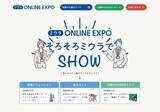 「【三浦工業株式会社】 オリジナルWeb展示会「ミウラONLINE EXPO」 開幕！」の画像1