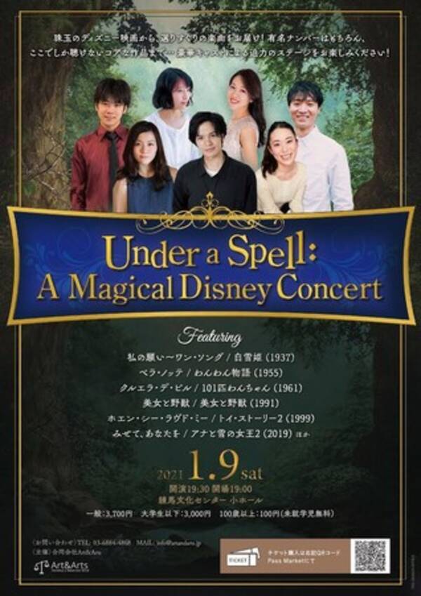 珠玉のディズニー映画から選りすぐりの名曲を Under A Spell A Magical Disney Concert 開催 年12月9日 エキサイトニュース